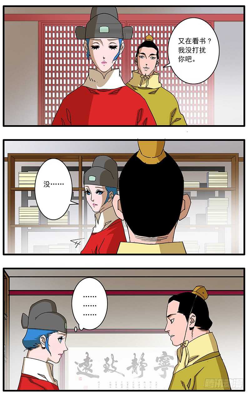 092 策反王子 上7