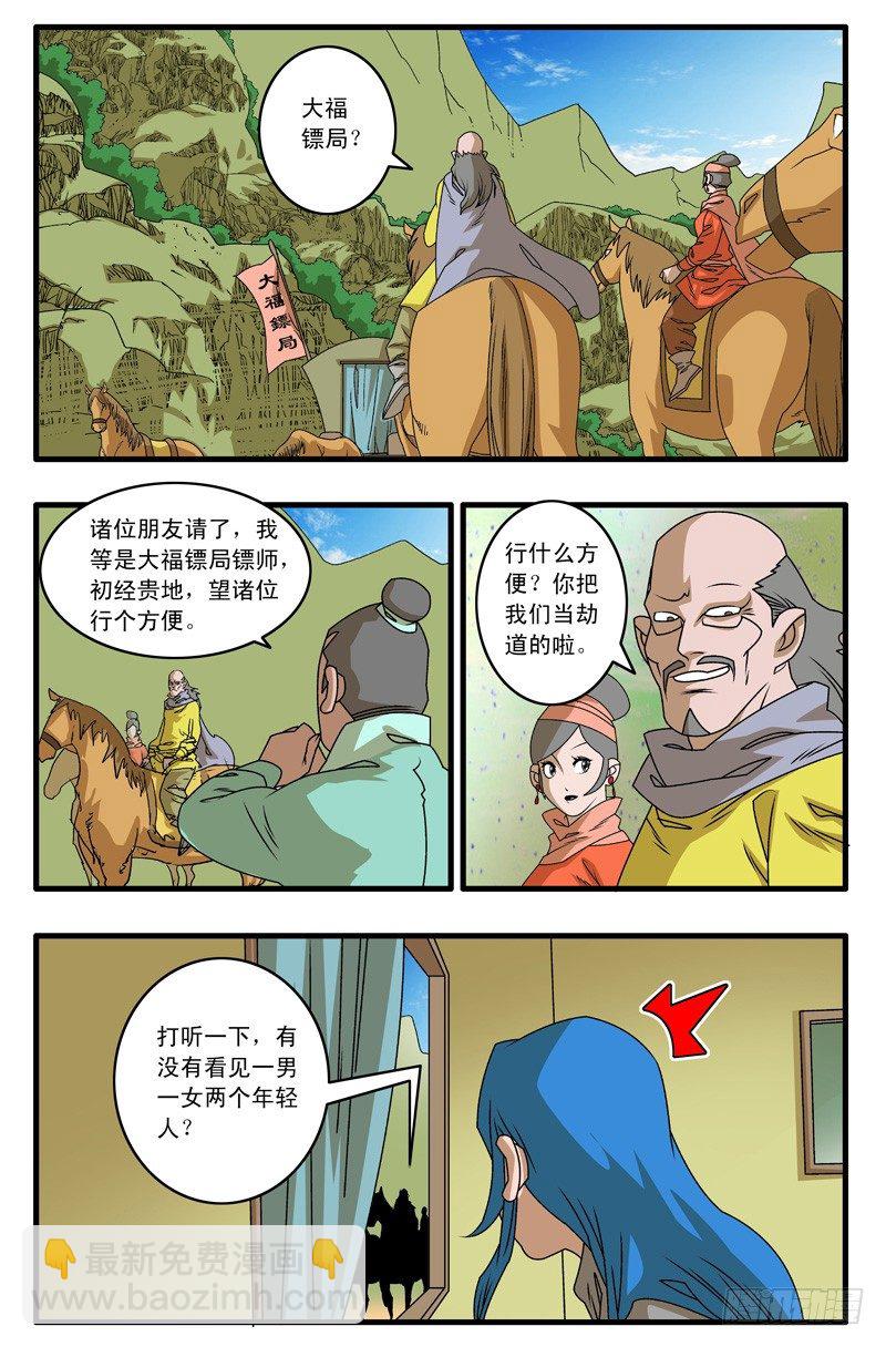 006 调包 上9