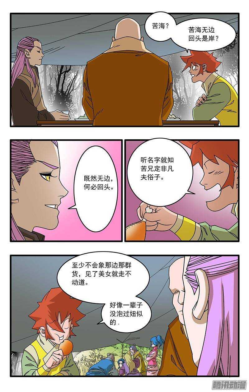 043 女主光环 下3