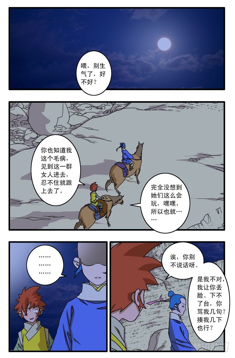 023 拍案而起 下6