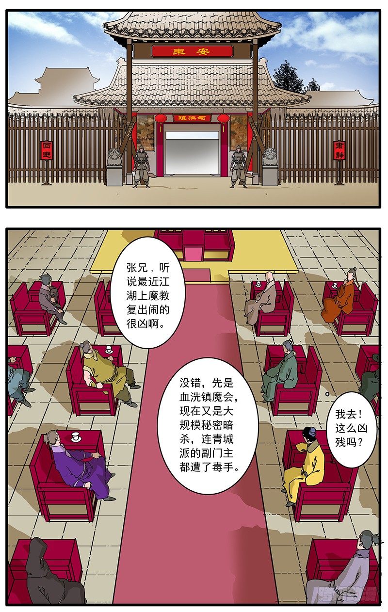 083 万寿阁 上1