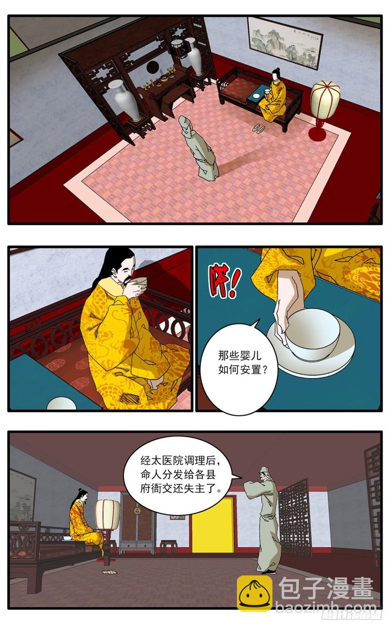 119 以怨报德 上1