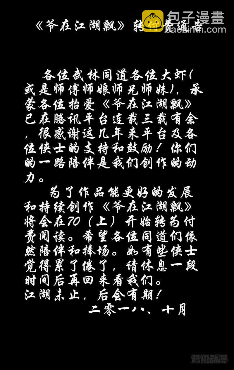 069 脱困 下13