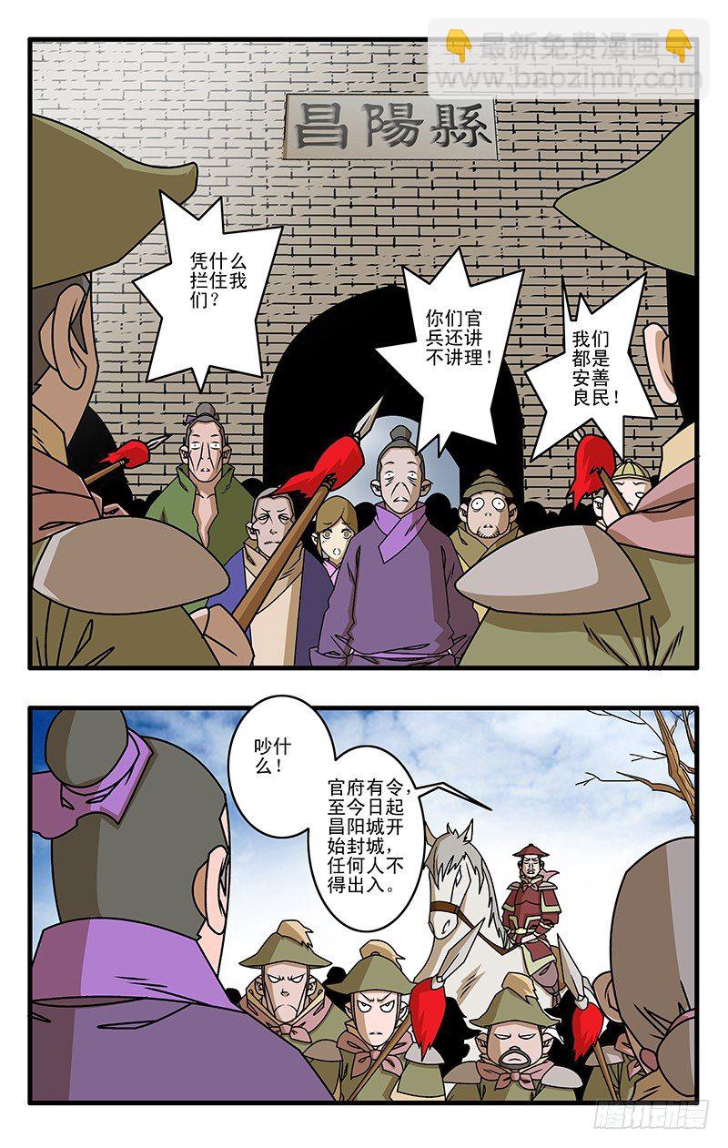 026 真相 下3