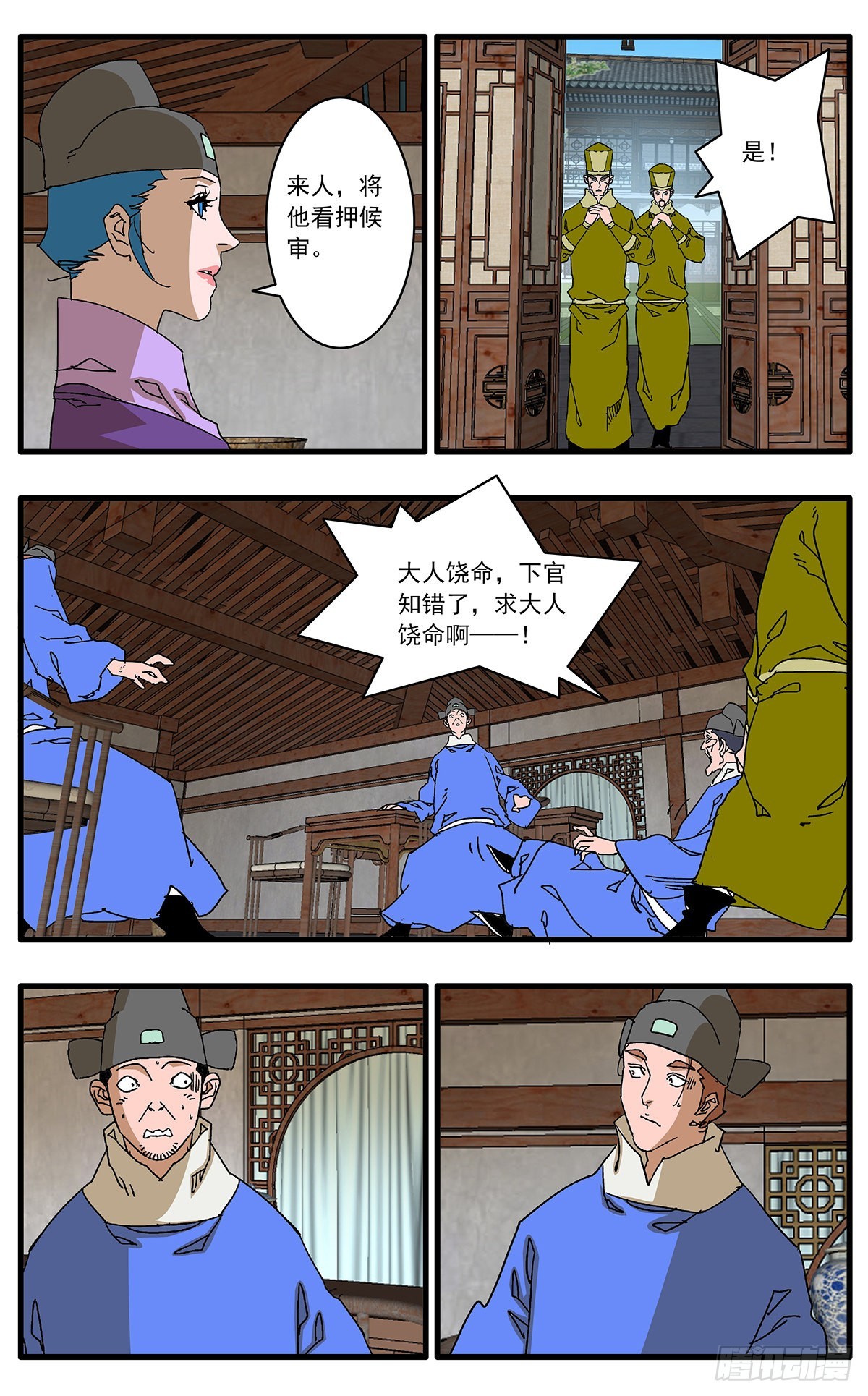 133 新官上任 下12