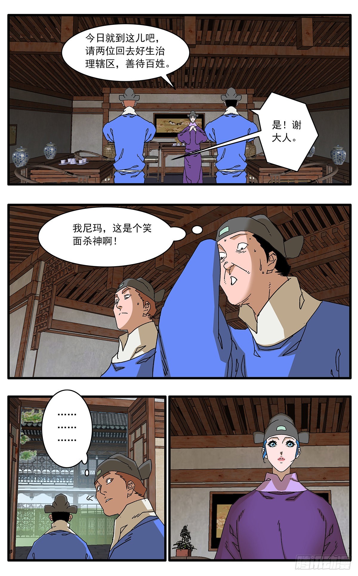 133 新官上任 下15
