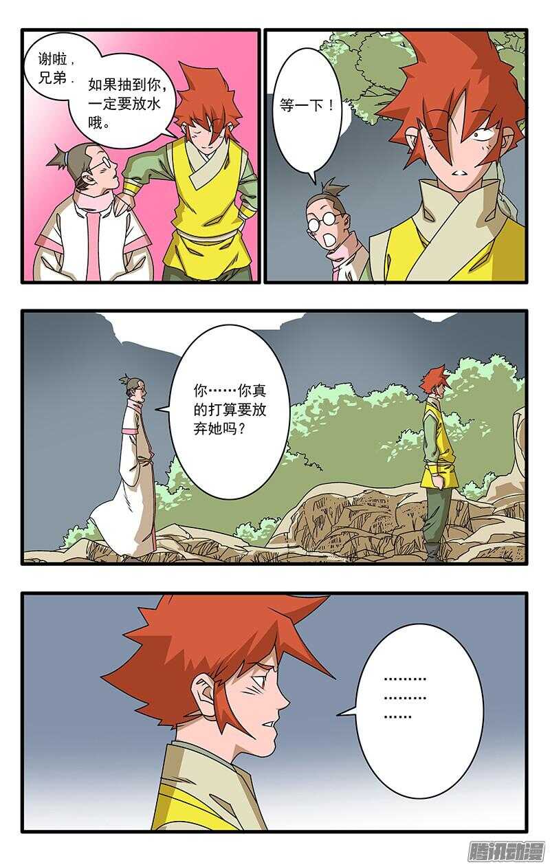 048 此处不留爷 下9