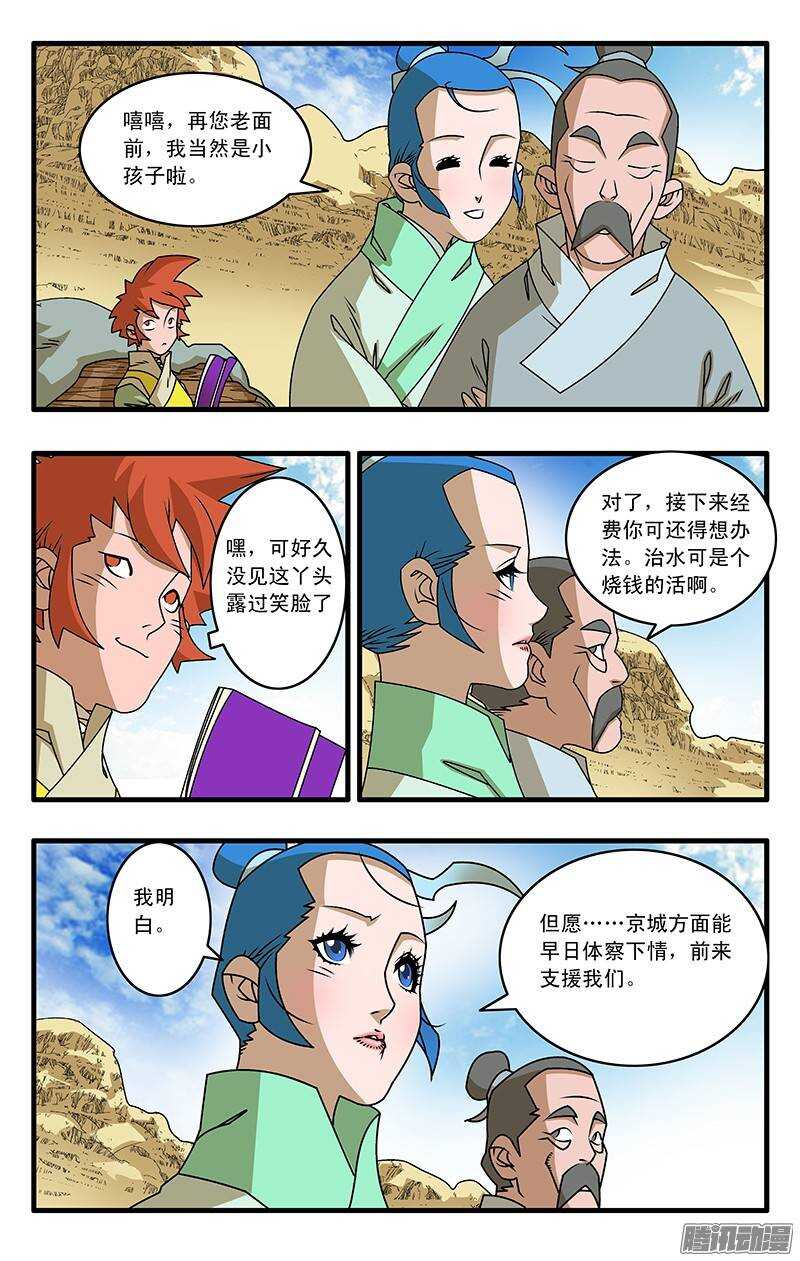 032 京城疑云 上6