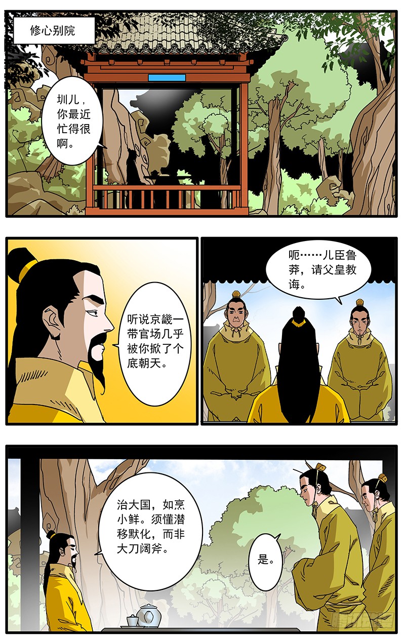088 受封 下8