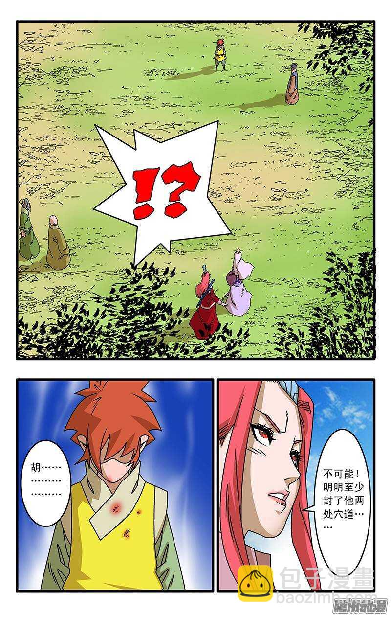 030 大圣救我 下1