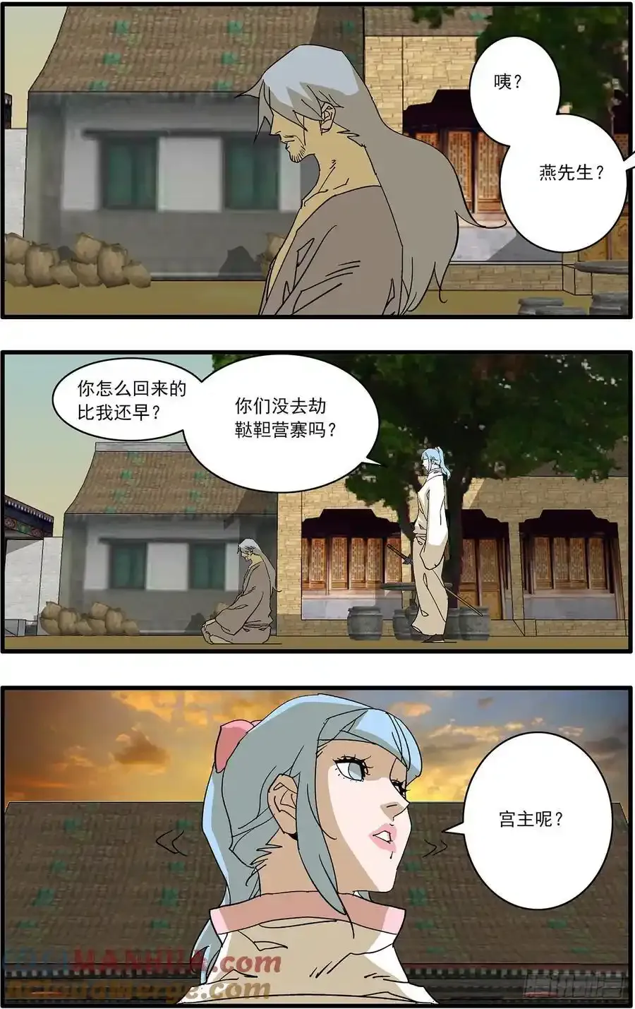 150 月落乌啼 上4
