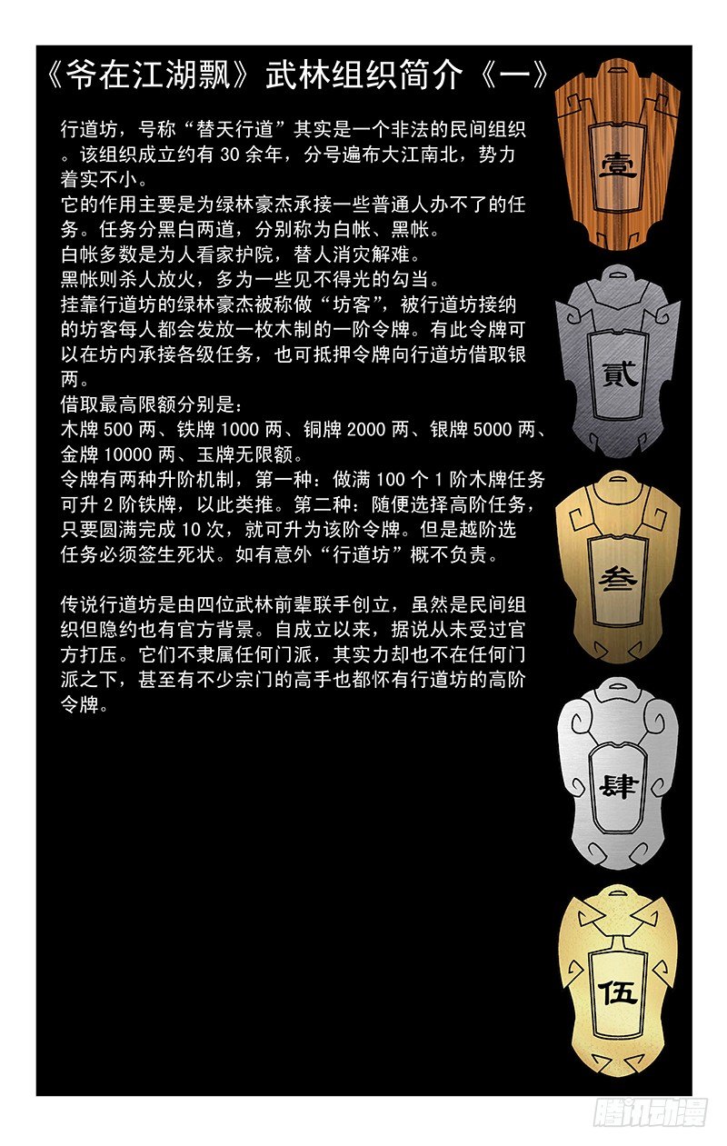 028 祸不单行 下11