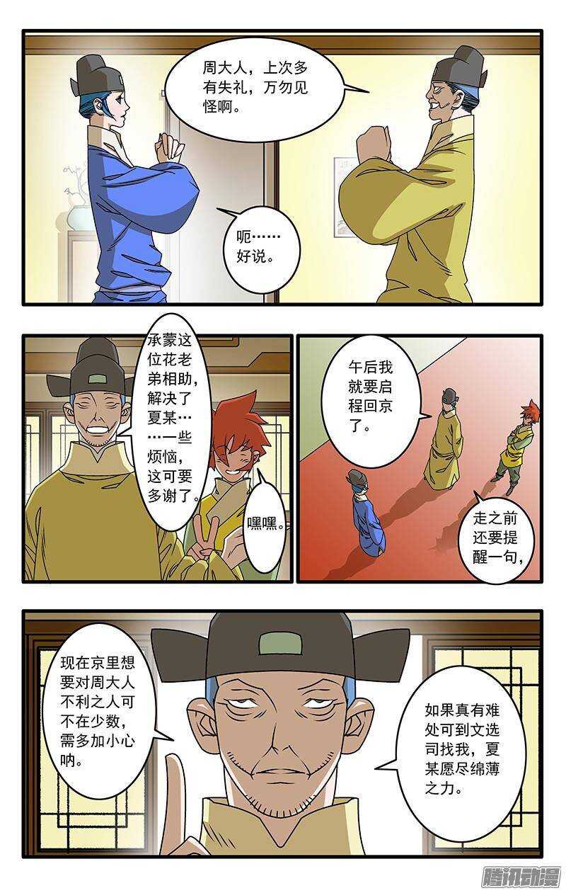 040 送礼 下1