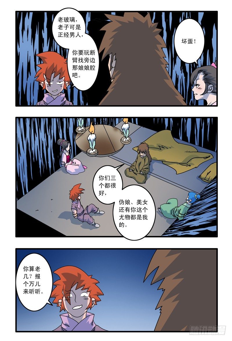 013 尤物 下7
