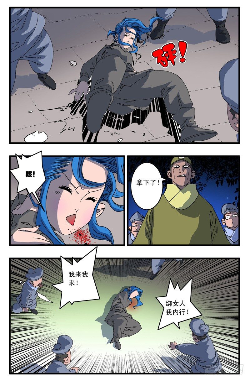003 又一个女郎 上8