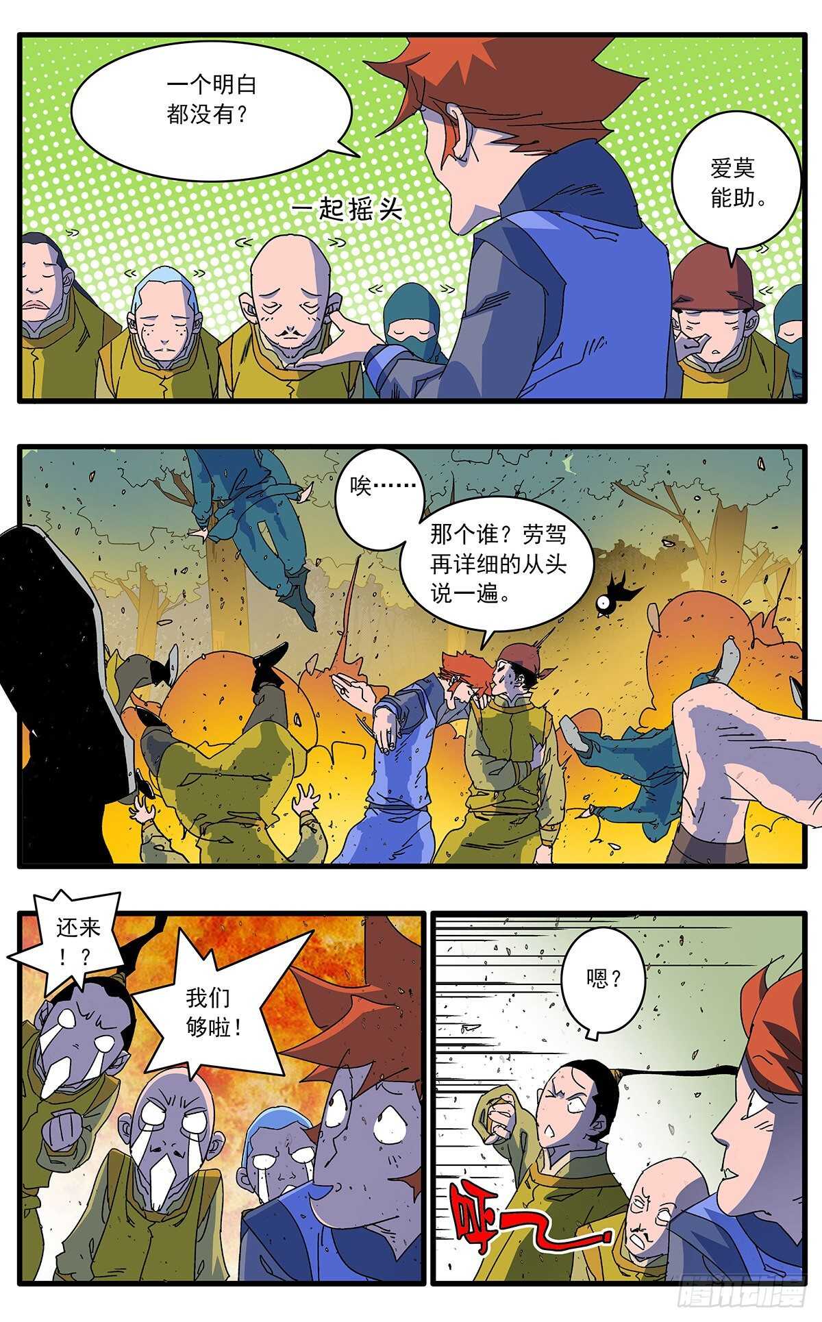 105 真假宫主 上9