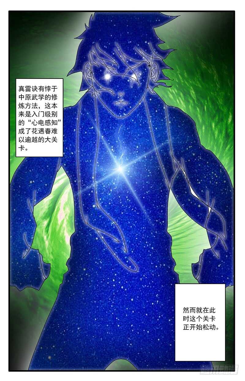 075 骑虎难下 下6