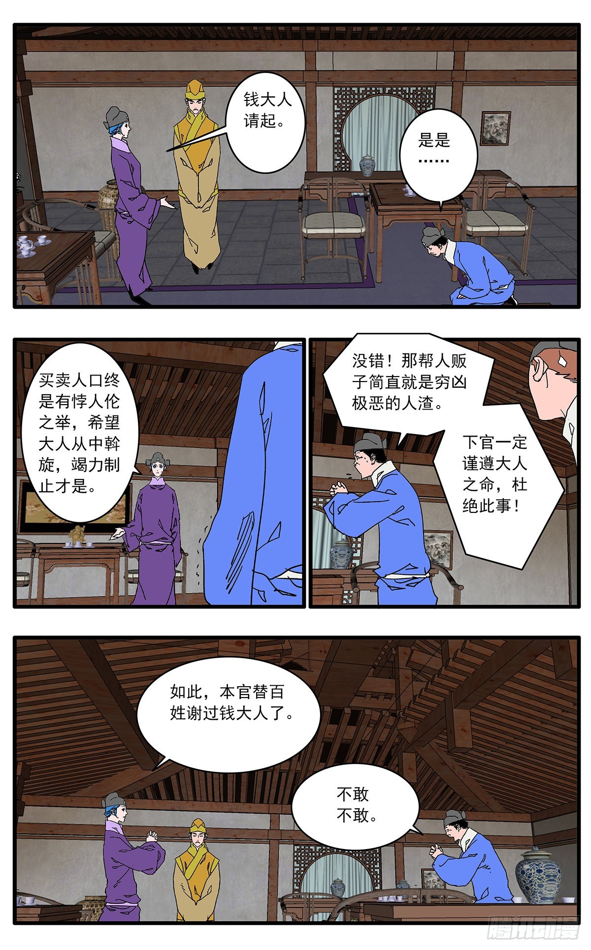133 新官上任 下14