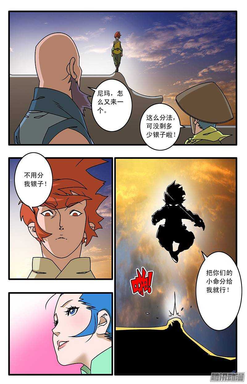 033 杀手来袭 下9