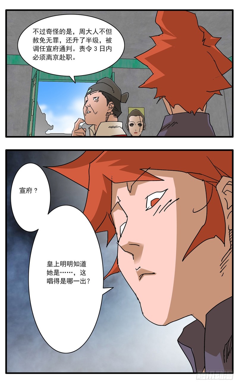 109 山重水复疑无路 下4
