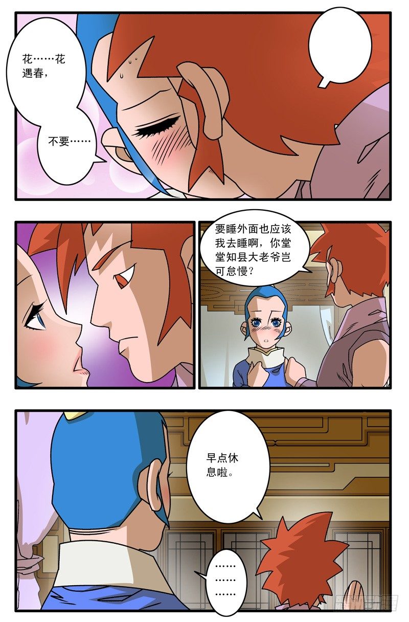 010 月夜难眠 下3