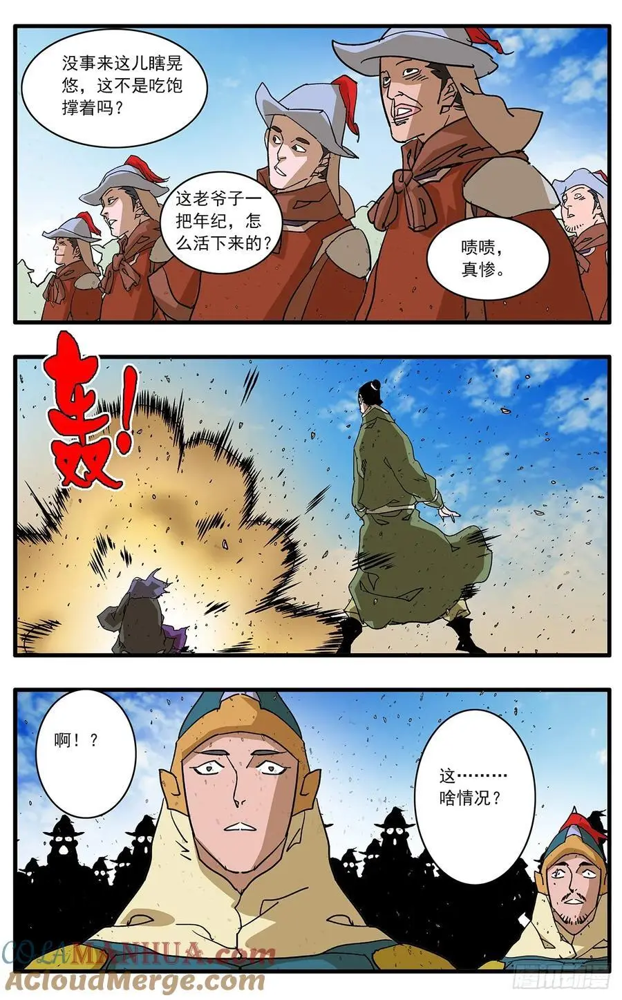 149 冤冤相报 下3