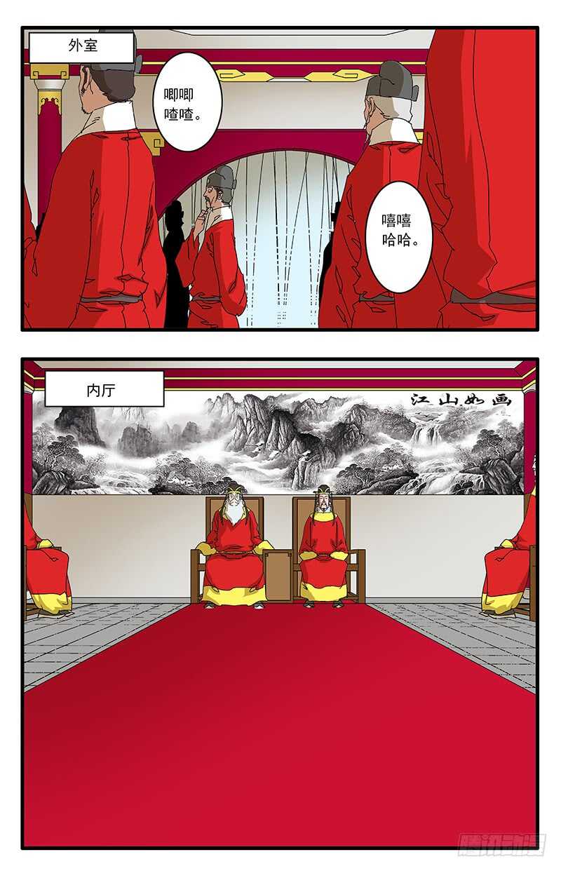 076 金殿面圣 上2