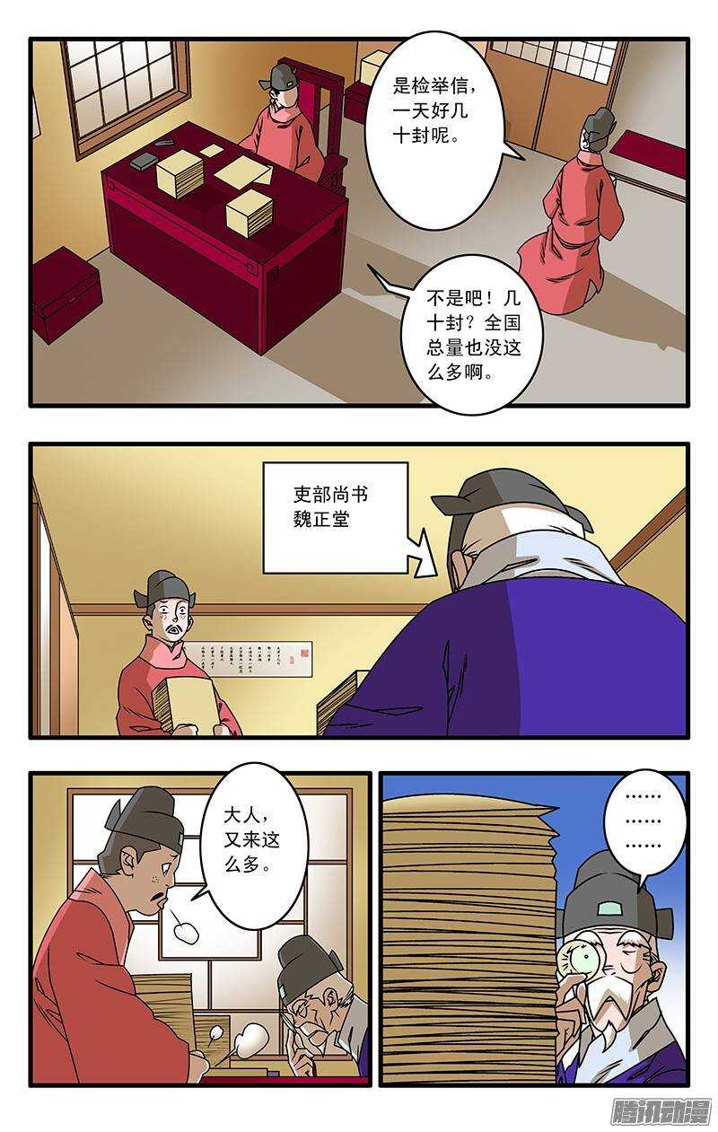 032 京城疑云 上8