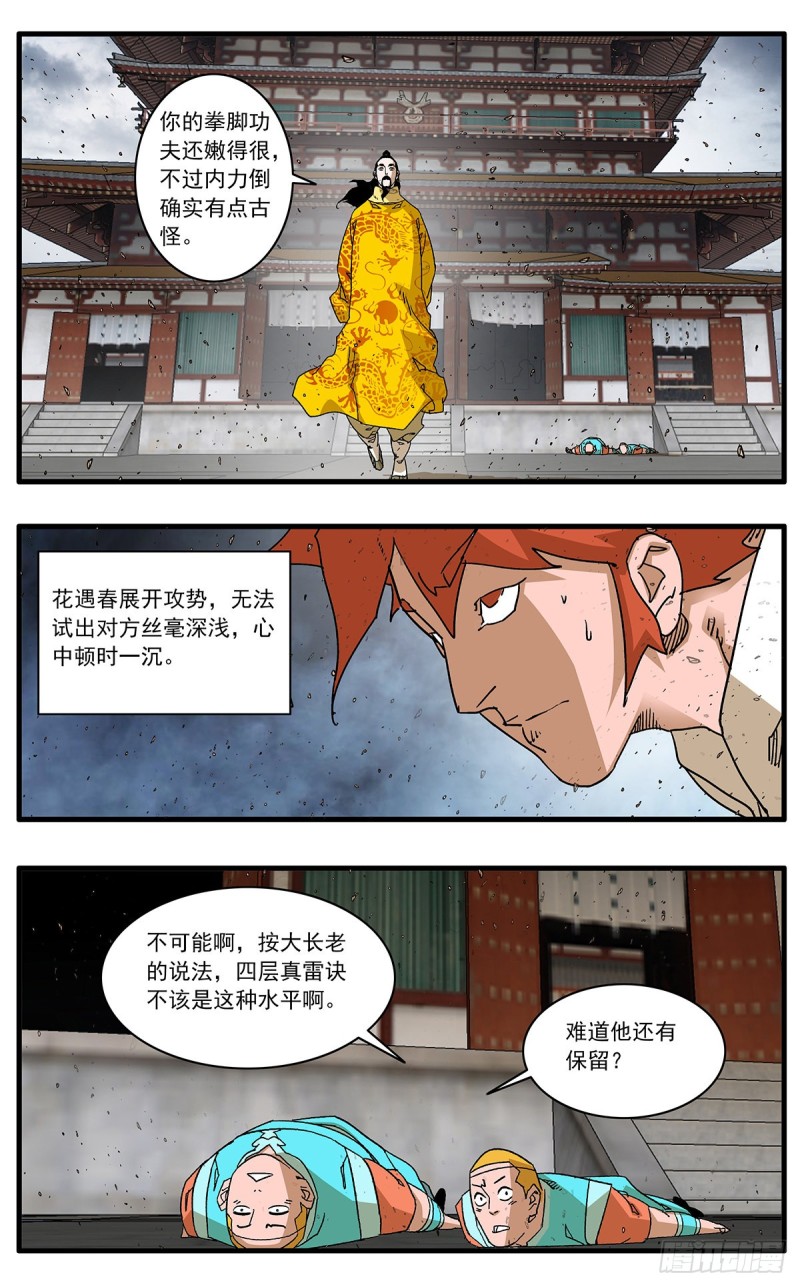 115 决战皇城一 上9