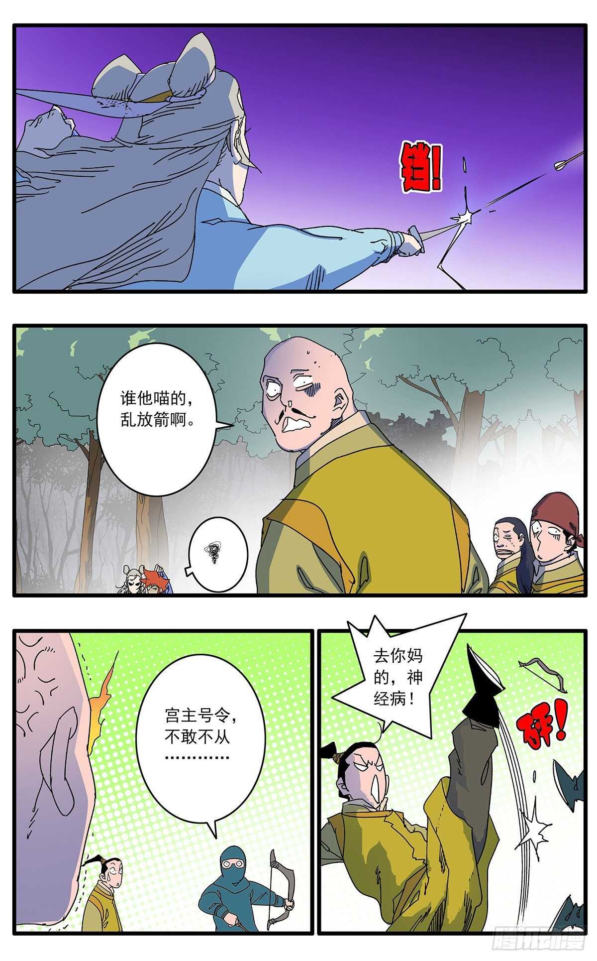 104 解围 下1