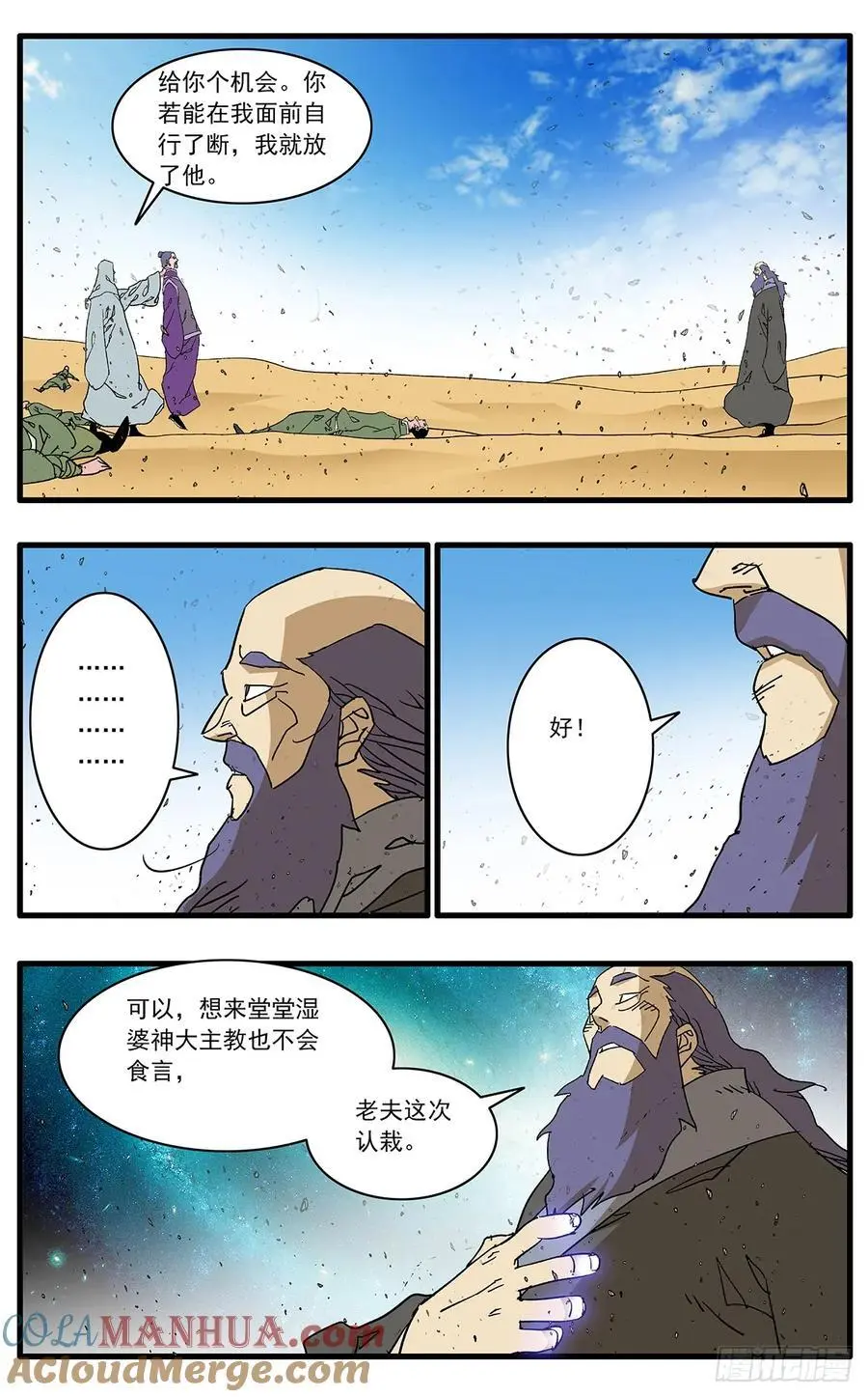 149 冤冤相报 上10