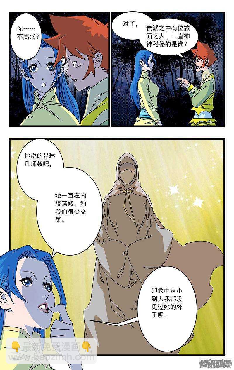 044 试探 下2