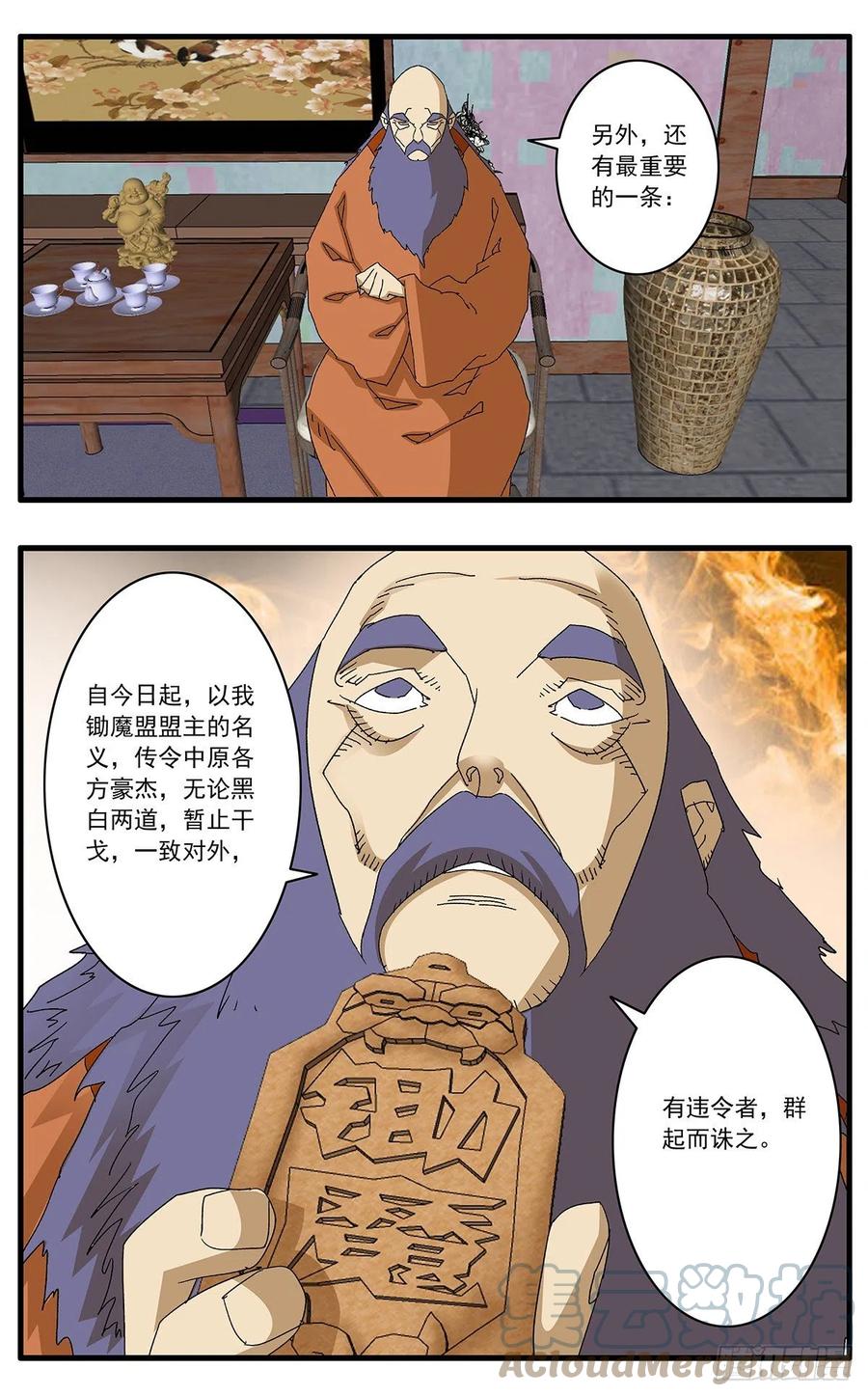 124 遭遇战 下4