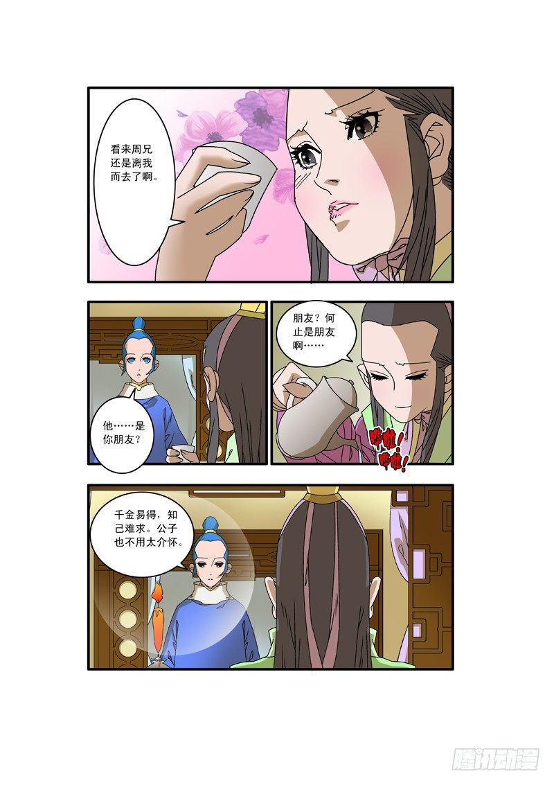 008 醉翁之意 上4