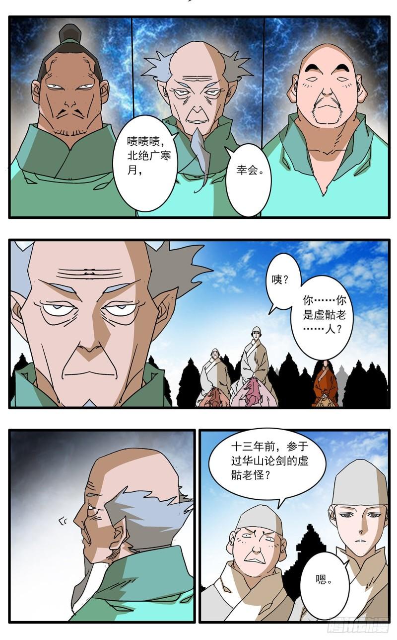 126 广寒月 下11