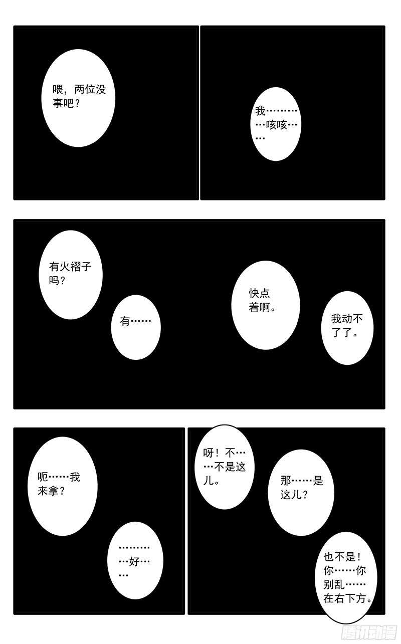 059 飞来艳福 下0