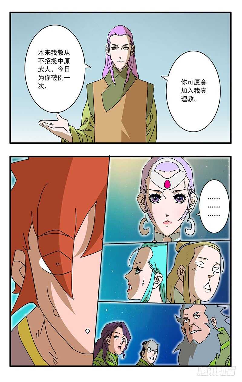 071 曾经的劝言 上8