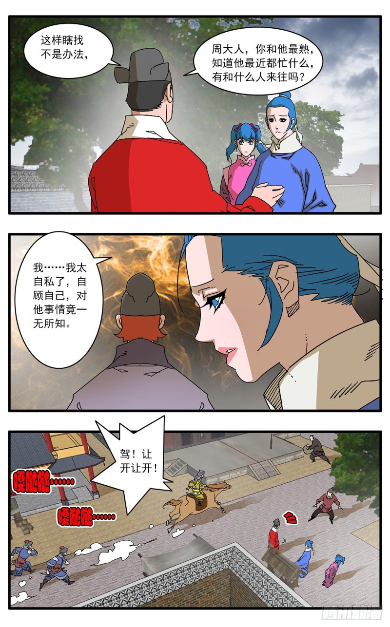 115 决战皇城一 上3