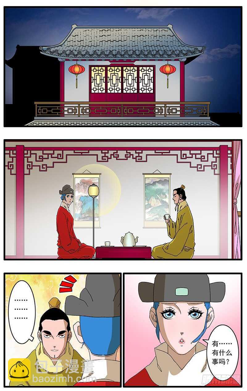 081 王爷的烦恼 下2