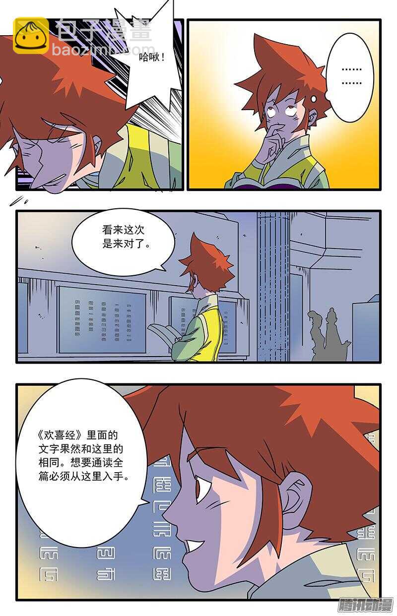 046 故友重逢 下8