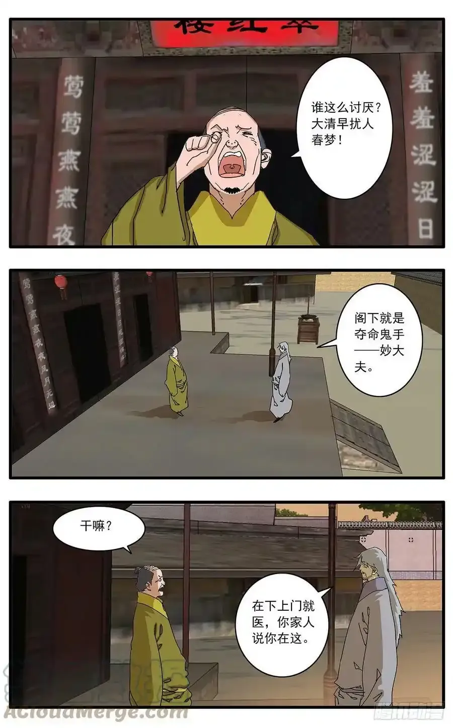132 球医 上4