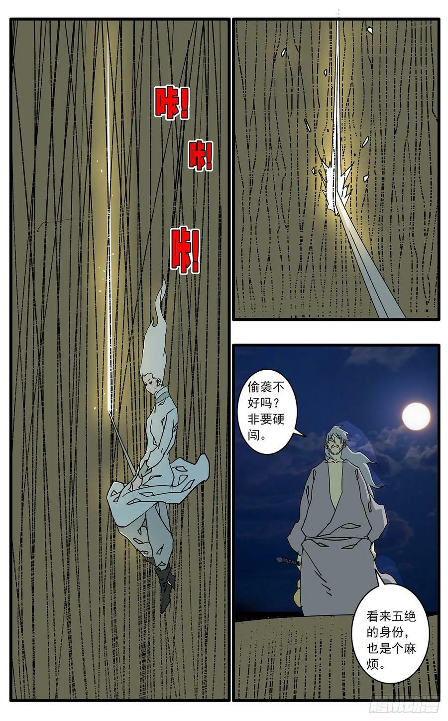 143 突围 上5