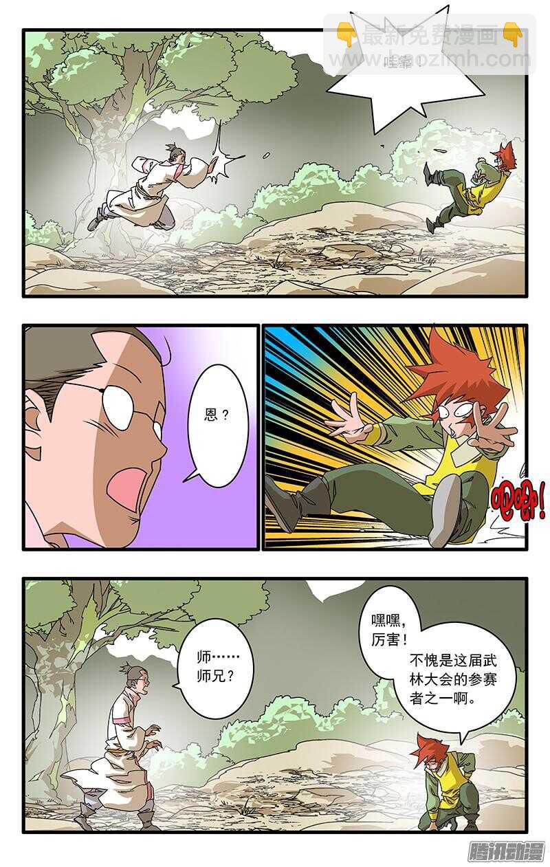 048 此处不留爷 下2