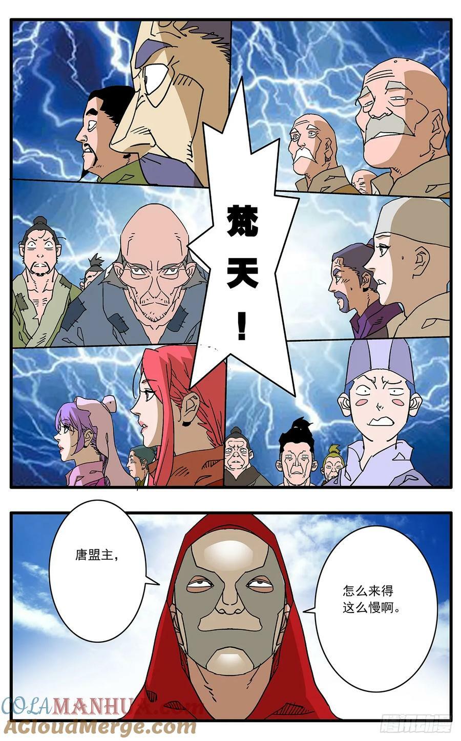 141 授剑 下8