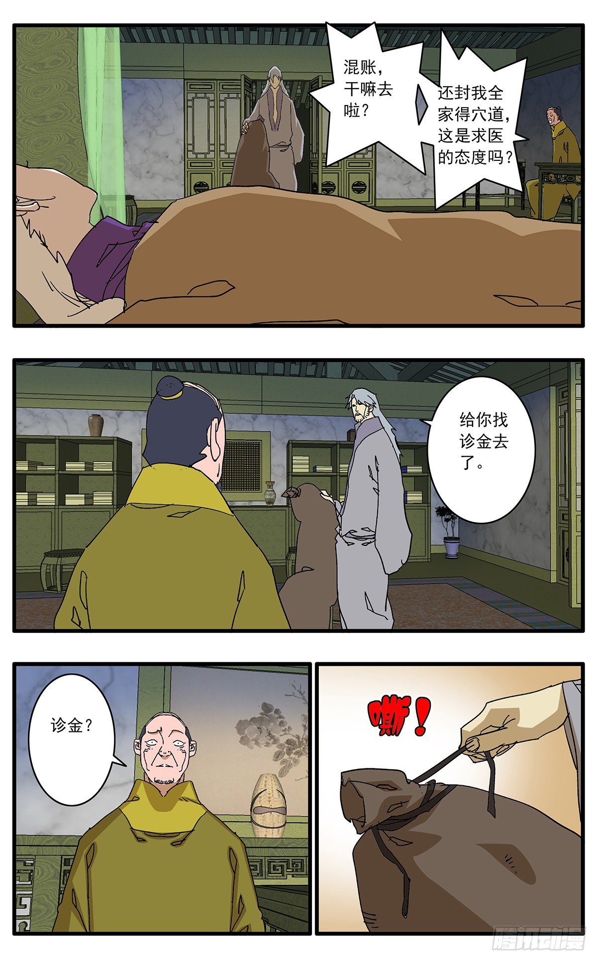 132 求医 上14