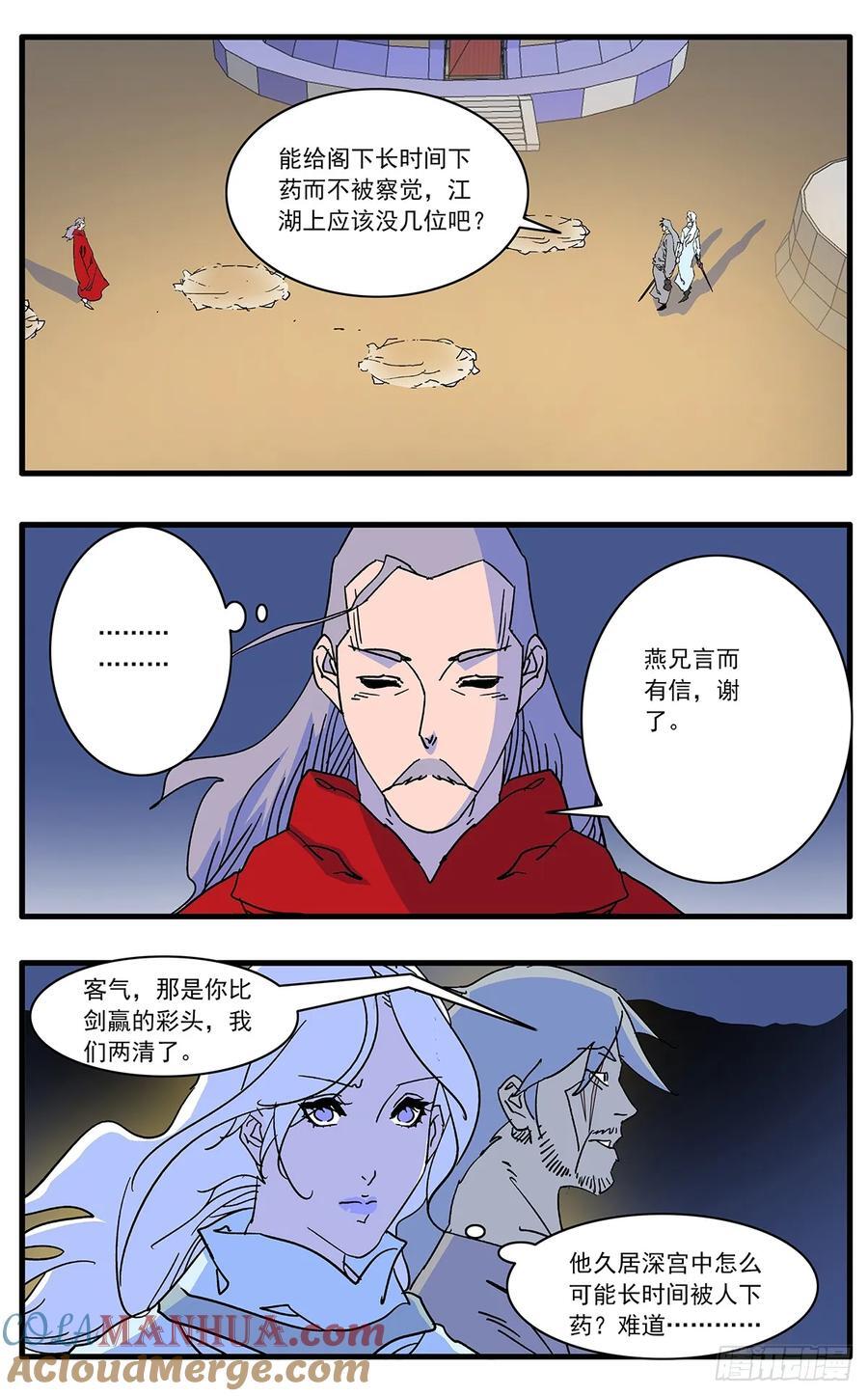 145 双剑合璧 上3
