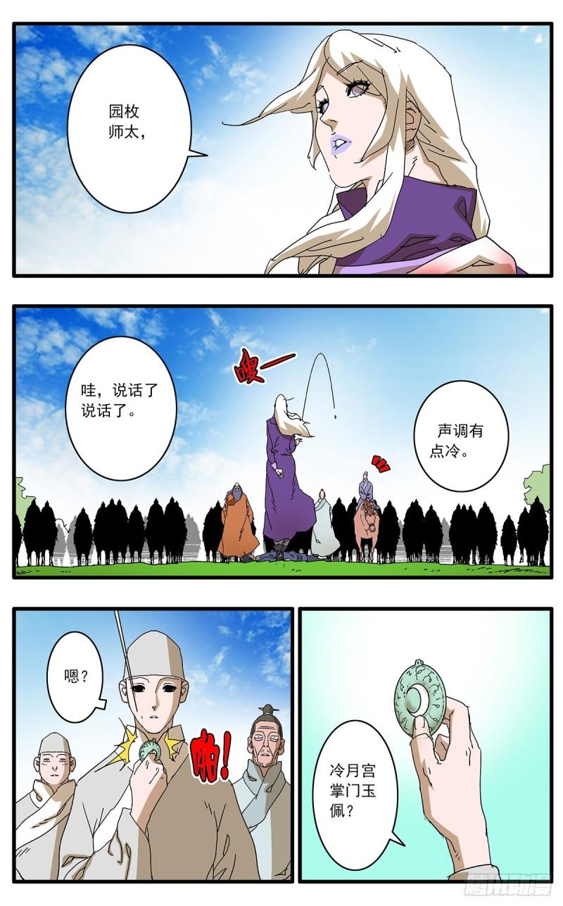 126 广寒月 下7