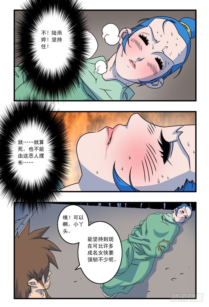 014 极乐咒 下8