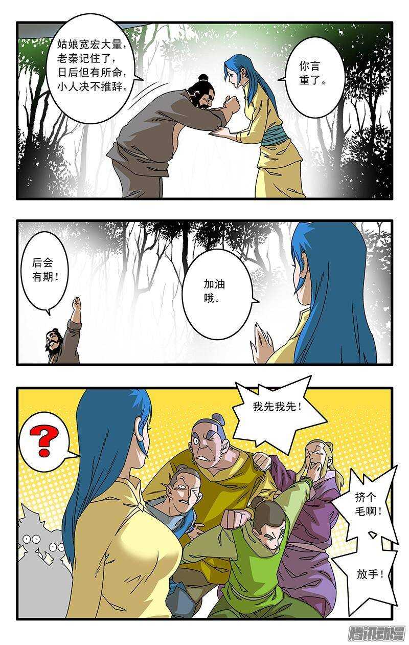043 女主光环 上8