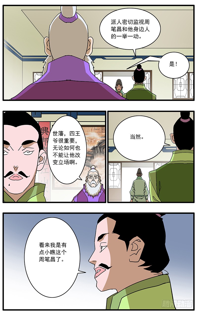 087 皇家内院 上3